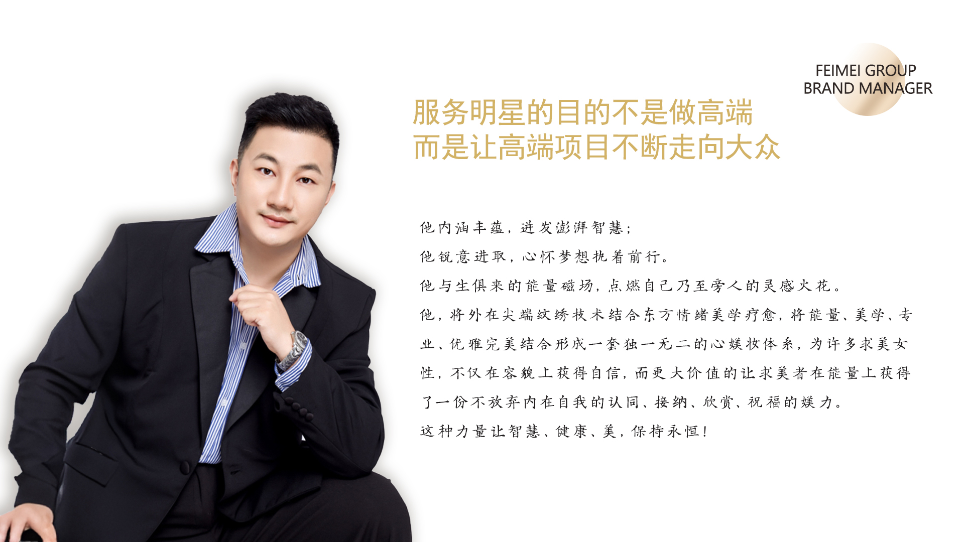 总裁寄语2.jpg